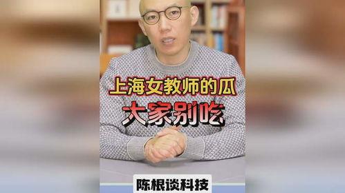 上海二中老师视频吃瓜,一场校园内的“瓜田”奇遇