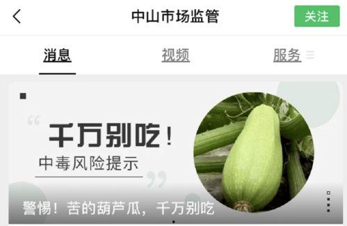 吃葫芦瓜需要去皮吗视频,视频教你轻松处理