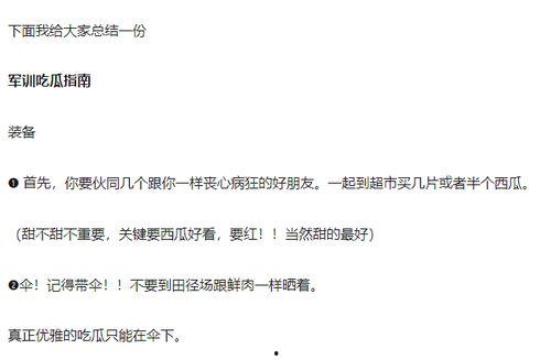 完整视频吃瓜,一场吃瓜盛宴背后的真相与笑料