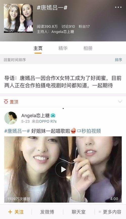 闺蜜家长吃瓜群众视频播放,视频播放引发热议
