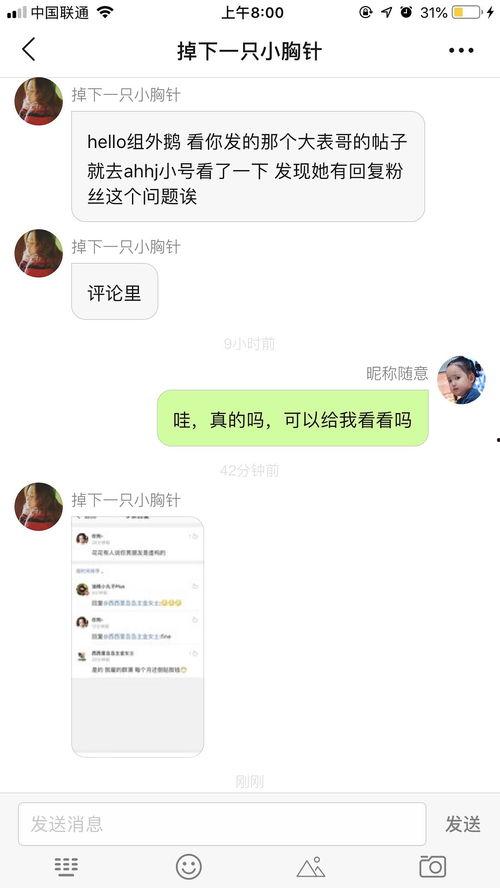 大表哥视频吃瓜,揭秘娱乐圈幕后真相