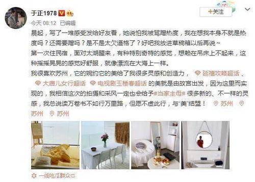 于正和渣男吃瓜事件视频,揭秘娱乐圈背后的真相